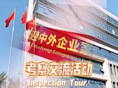Trade cooperation activities between Chinese and foreign entrepreneurs