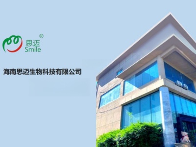 Hainan Simai Biotechnology Co., Ltd.