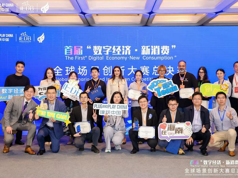 Global tech innovation competition concludes in Hainan
